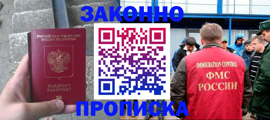 временная регистрация гарантия в Менделеевске